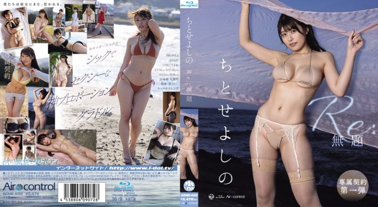 Re:無題 ちとせよしの （ブルーレイディスク）発売情報と見どころまとめ