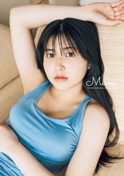 BEYOOOOONDS 岡村美波 ファースト写真集 『 Miimi 』の魅力と内容紹介