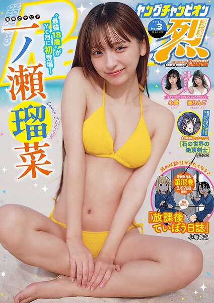 ヤングチャンピオン烈最新号の特徴と発売情報まとめ