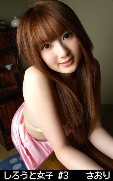 しろうと女子 ＃3 さおりの魅力を自然に感じるグラビア紹介