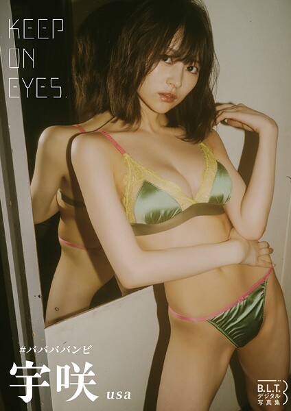 B.L.T.デジタル写真集 宇咲（＃ババババンビ） KEEP ON EYES.の魅力と見どころ紹介