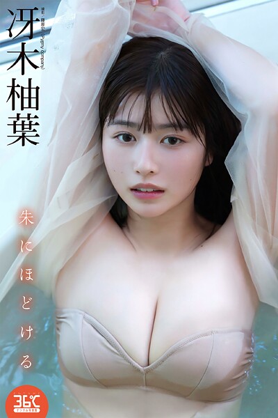 冴木柚葉デジタル写真集 朱にほどけるの魅力と見どころまとめ