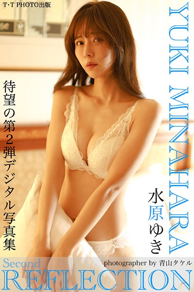 水原ゆき Second REFLECTIONの魅力を写真集でじっくり堪能する