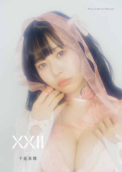 千星真穂写真集「XXII」（AiconiQ digital photo book）の魅力と見どころを紹介